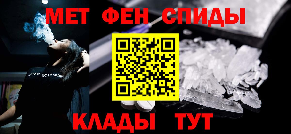 Амфетамин  Амфетамин VHQ  Вход с VPN  Асино 