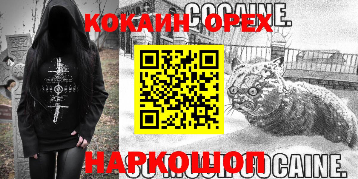 Cocaine 98%  COCAIN VHQ  Кокаин  Асино  Вход с VPN 