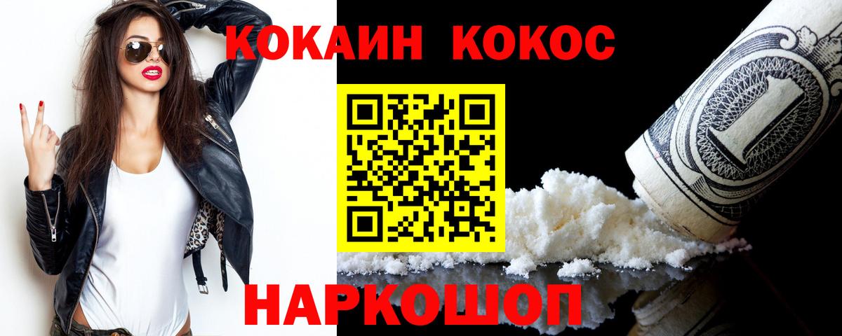 КОКАИН Перу Асино