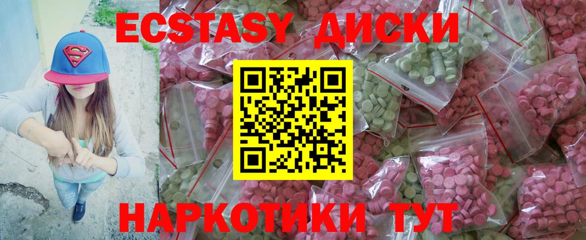 Экстази Cube  Вход с VPN  Асино 
