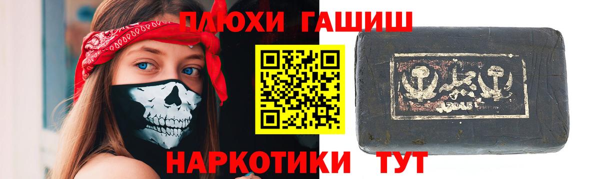 ГАШИШ убойный  Гашиш AMNESIA HAZE  Вход с VPN  Асино 