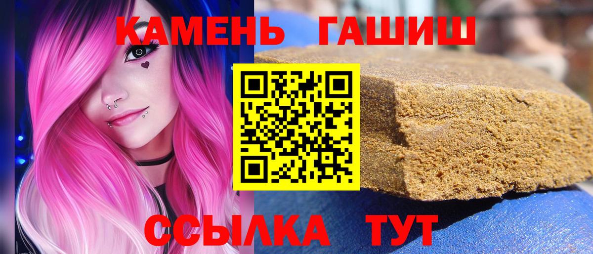 ГАШ hashish Асино
