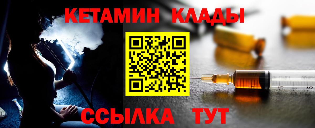 КЕТАМИН ketamine Асино