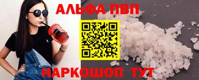 таблы Апшеронск
