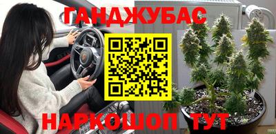 таблы Апшеронск