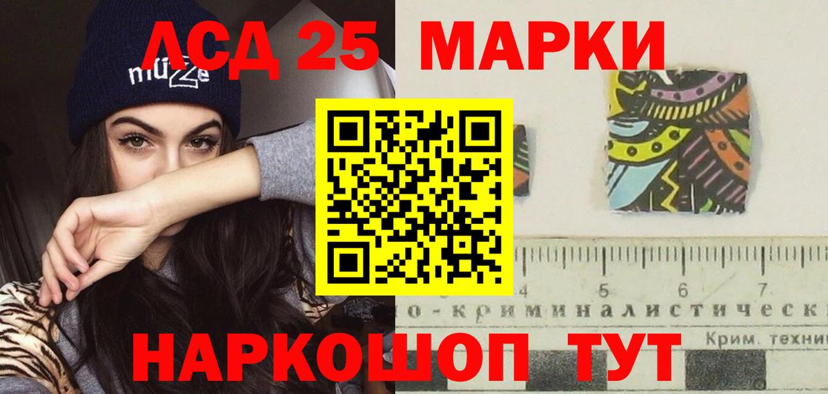 Асино  ЛСД экстази кислота  Вход с VPN  Лсд 25 экстази ecstasy 