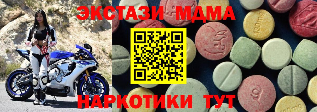 МДМА молли Асино