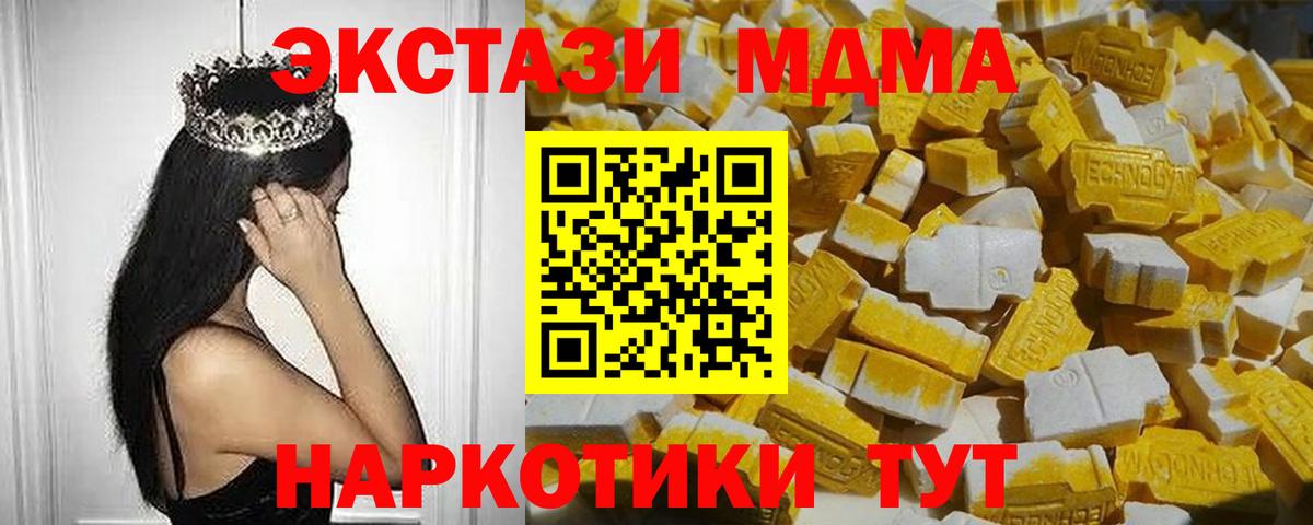 МДМА VHQ  МДМА  МДМА кристаллы  Асино  Вход с VPN 