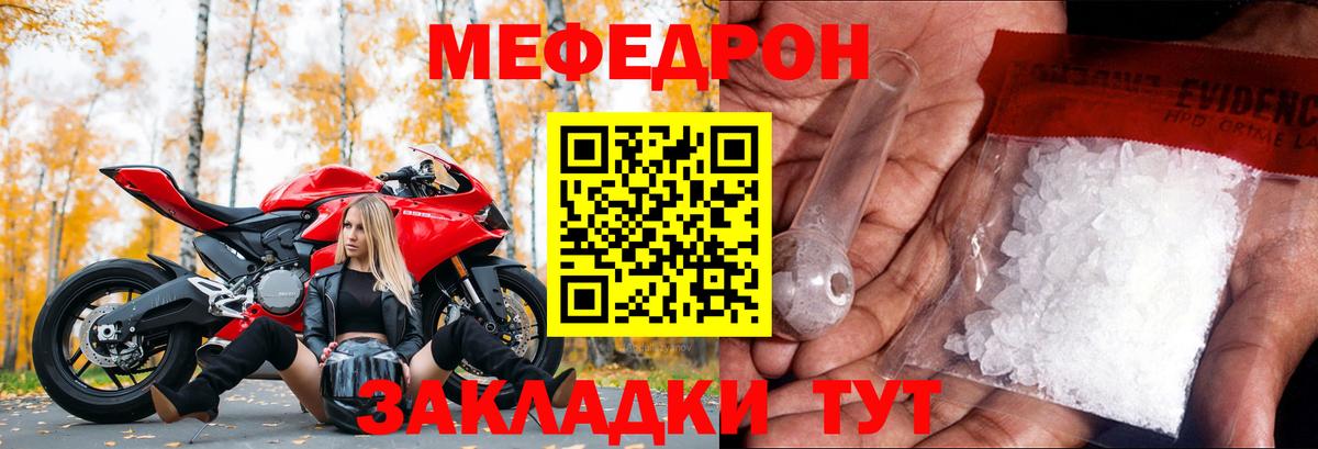 Меф мяу мяу кристаллы Асино