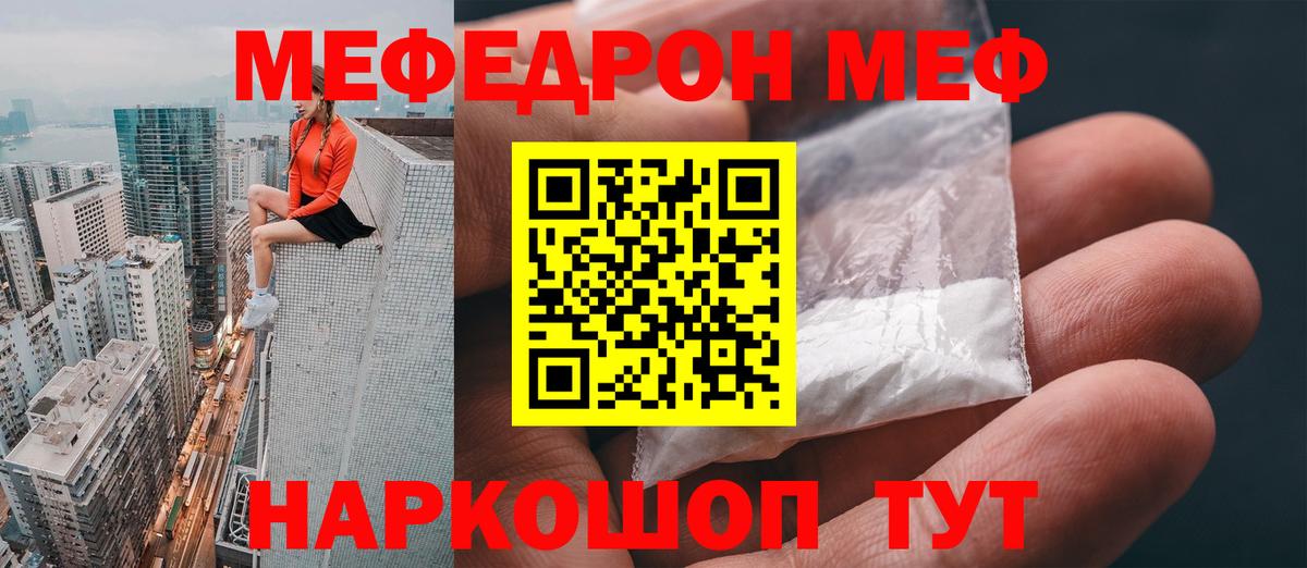 купить наркоту  МЕФ  Асино  Меф мяу мяу  Вход с VPN  Меф mephedrone 