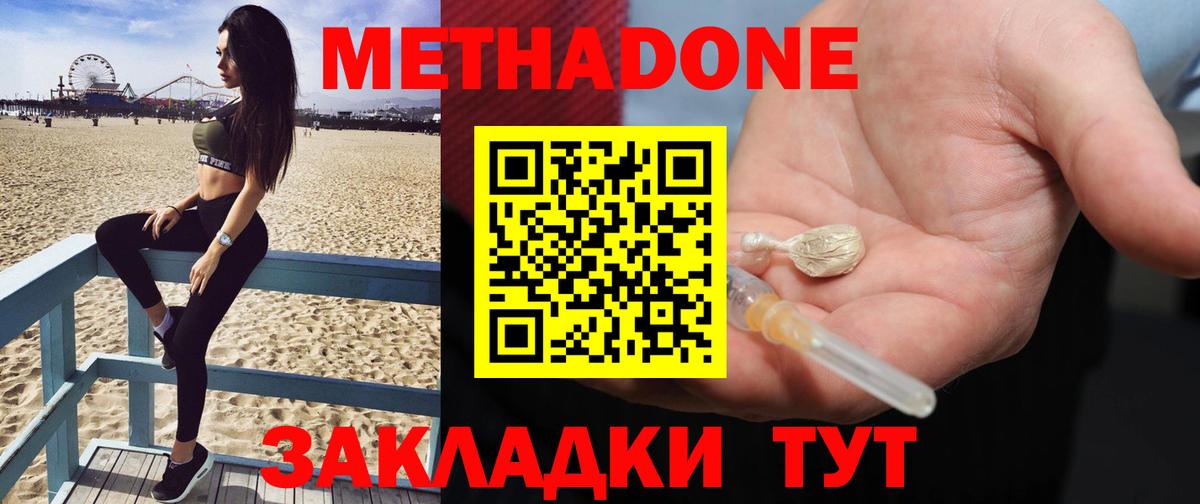 Метадон VHQ Асино