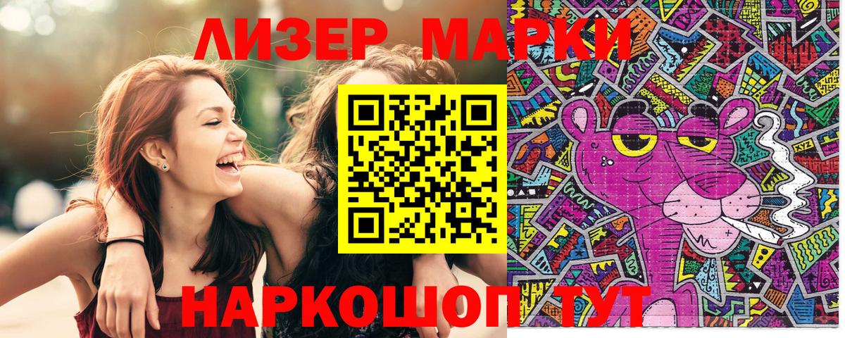 Марки NBOMe 1,8мг  Вход с VPN  Марки NBOMe 1,8мг  Асино 