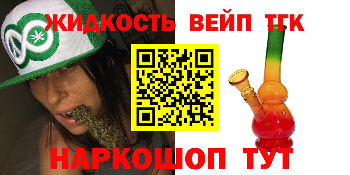 Дистиллят ТГК THC oil Асино