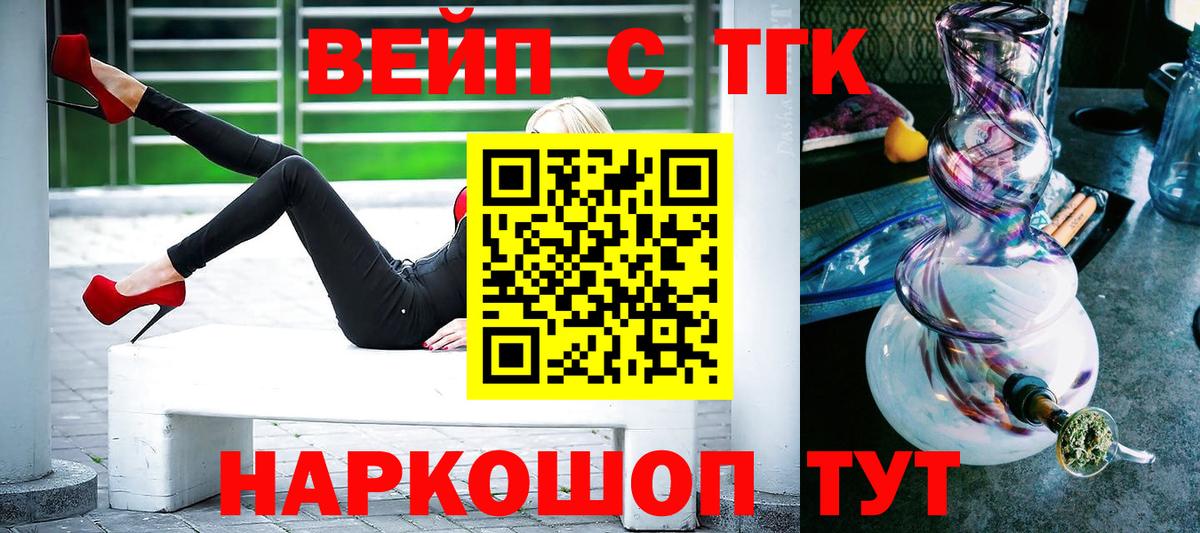 Асино  ТГК концентрат  Вход с VPN 